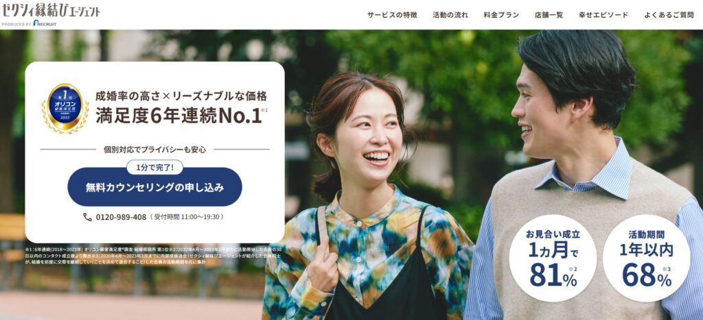 zexy enmusubi agent01