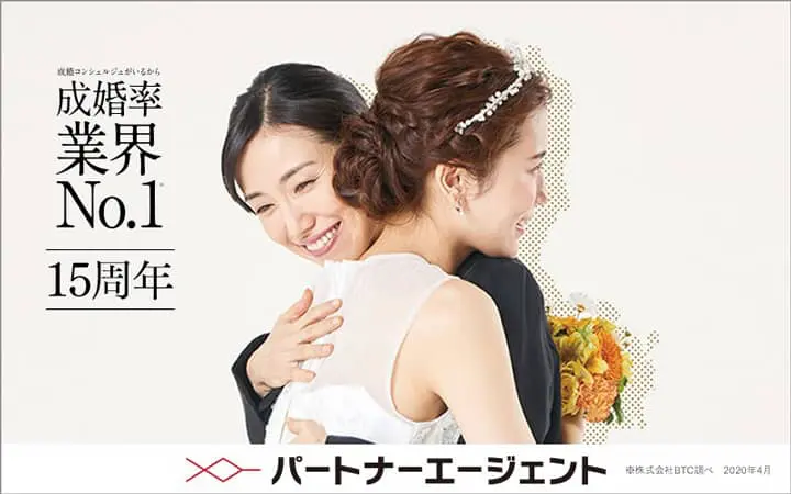 partner agent post01