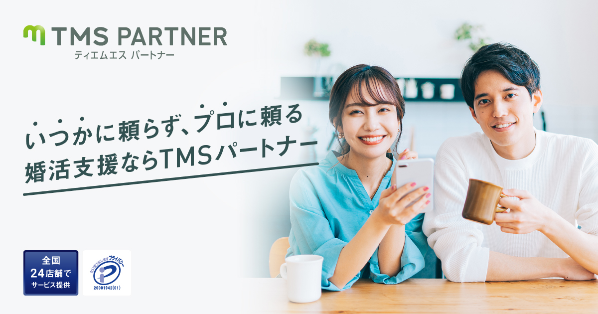 tms partner top01