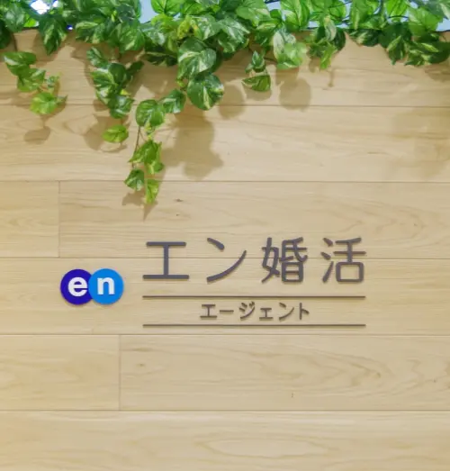 en konkatsu agent post01