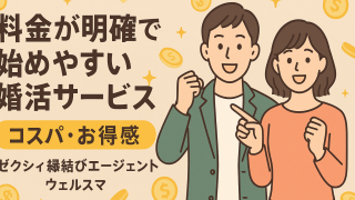 affordable marriage agency cost performance post02