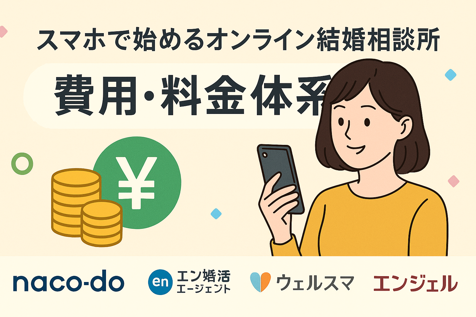 online marriage consultation cost price system post02