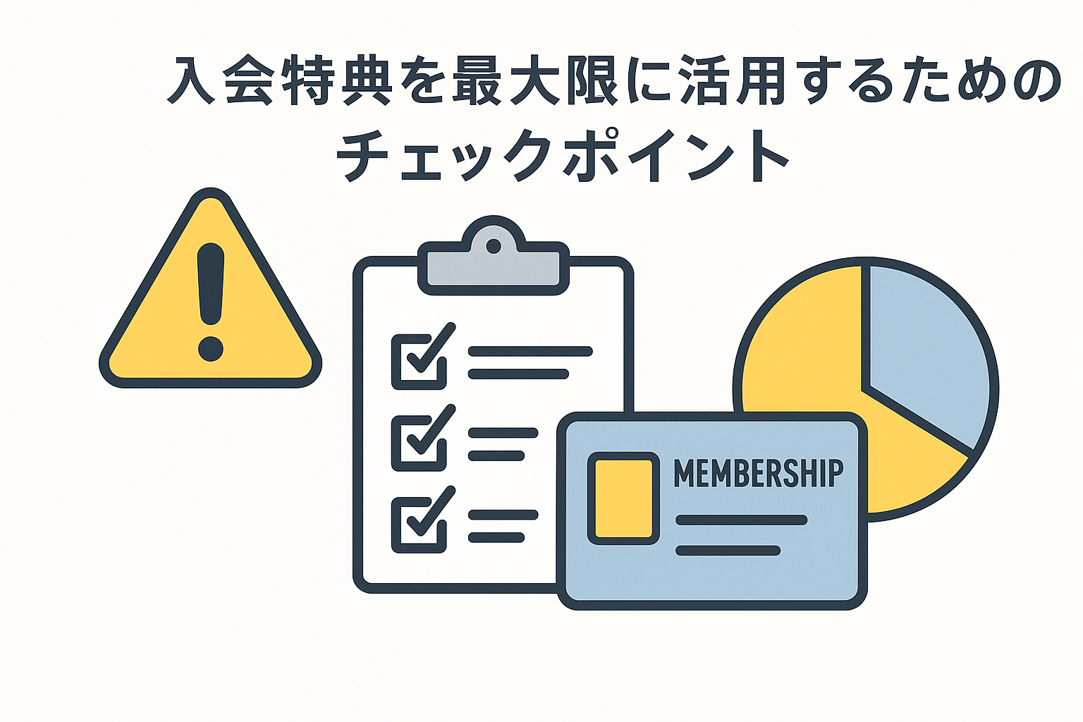 【2025年11月最新】大手結婚相談所のキャンペーン・割引情報一覧!費用をお得に抑える賢い婚活の始め方と成功データ分析|セクション画像