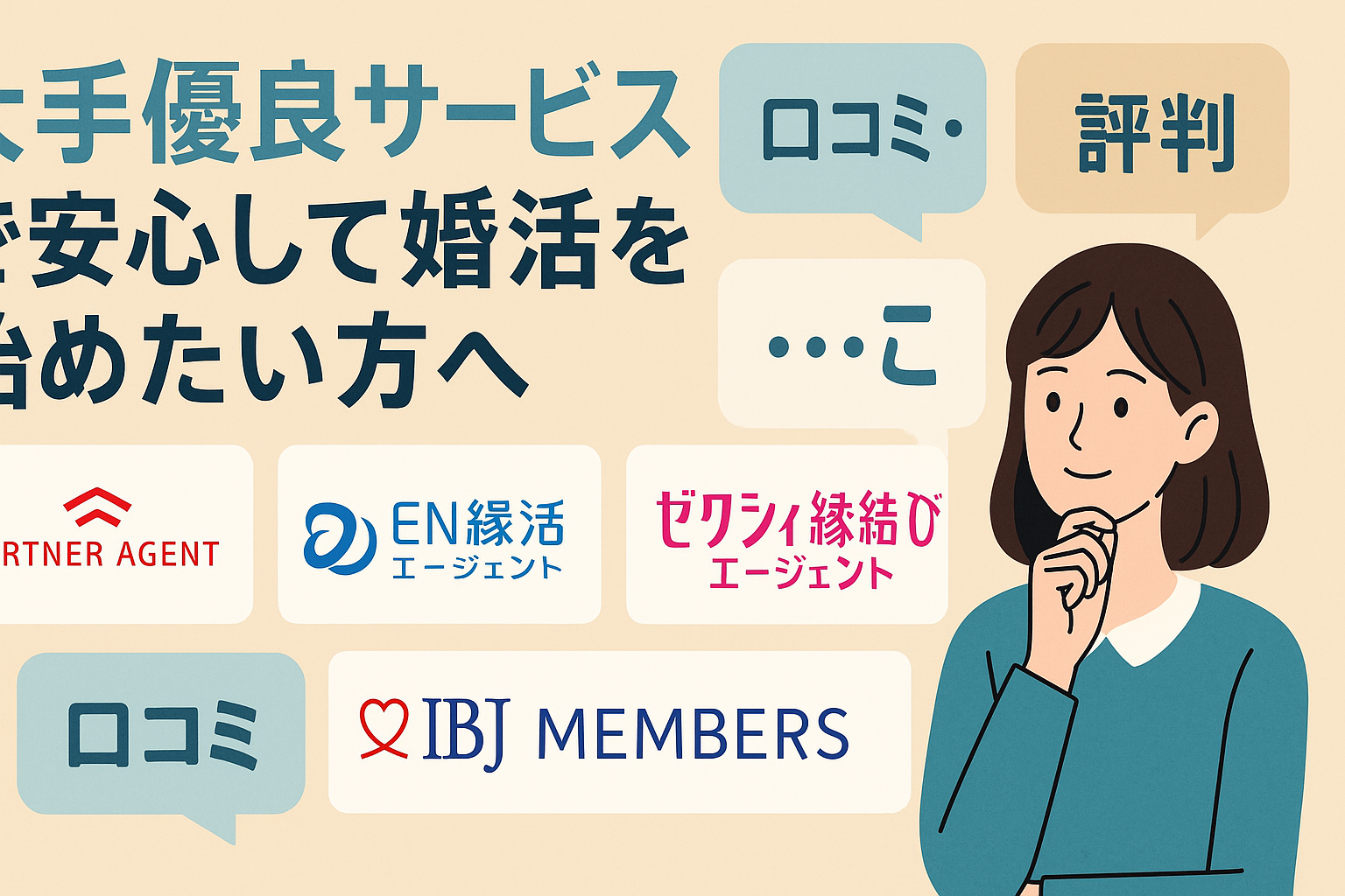 trusted marriage agency reviews and reputation post02