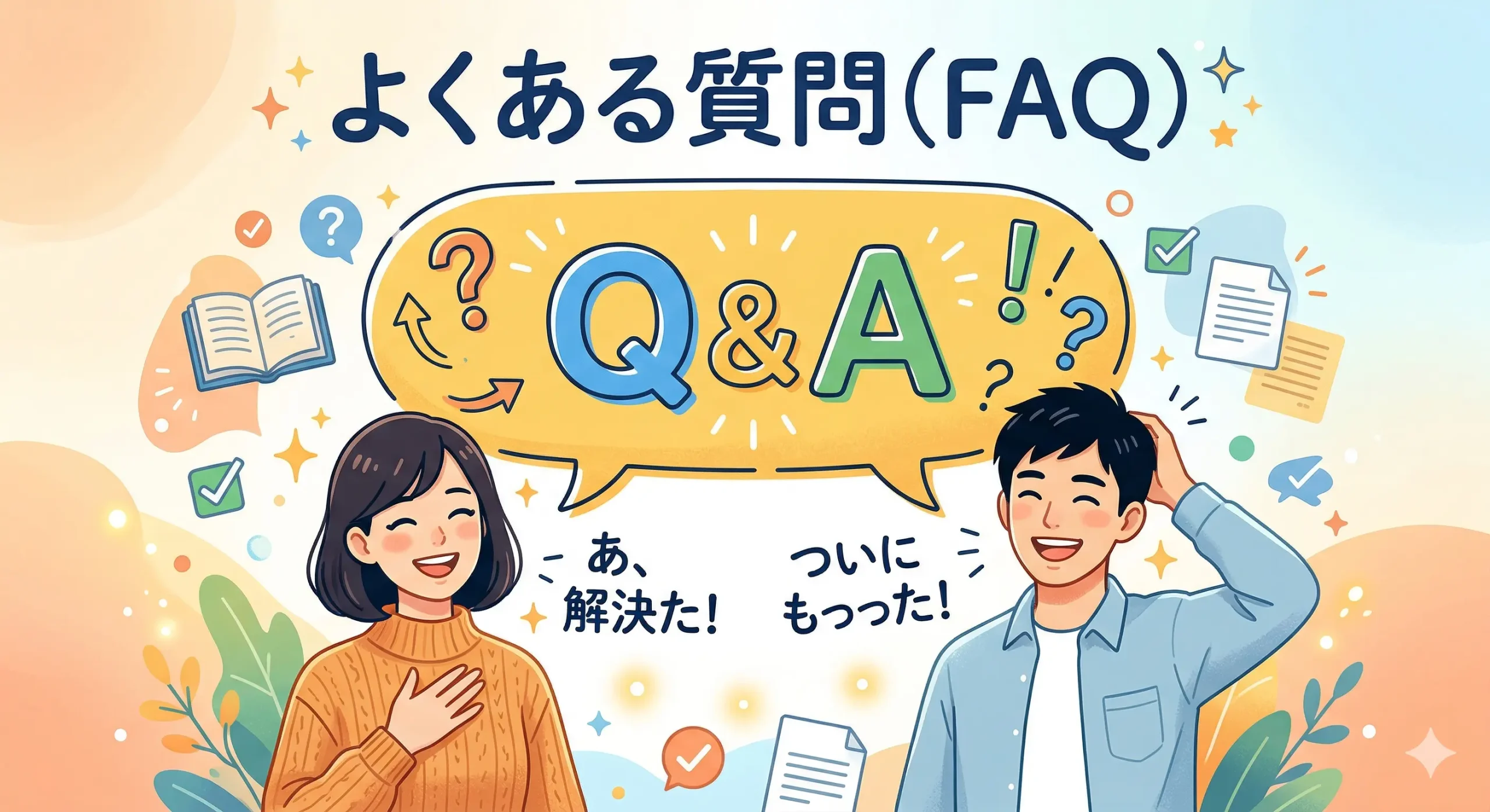 フィオーレの特典や店舗、退所手続きに関するよくある質問（FAQ）