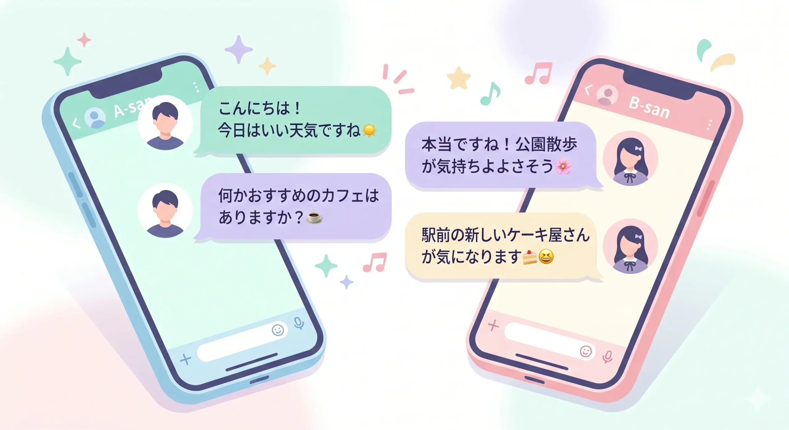 エンジェルのメッセージ・連絡先交換に関するよくある質問