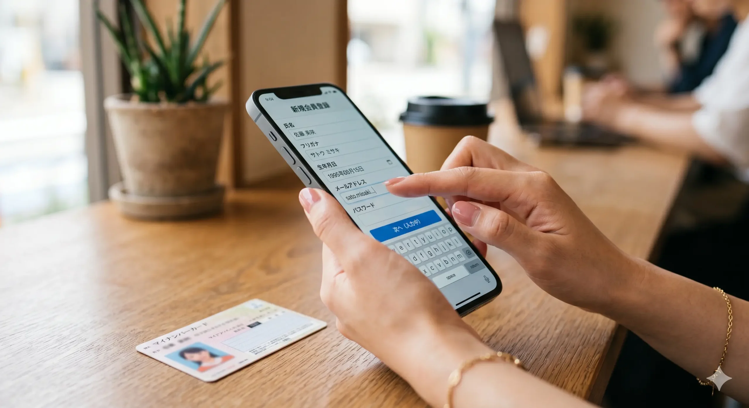 エンジェルの登録方法から利用開始までの手順