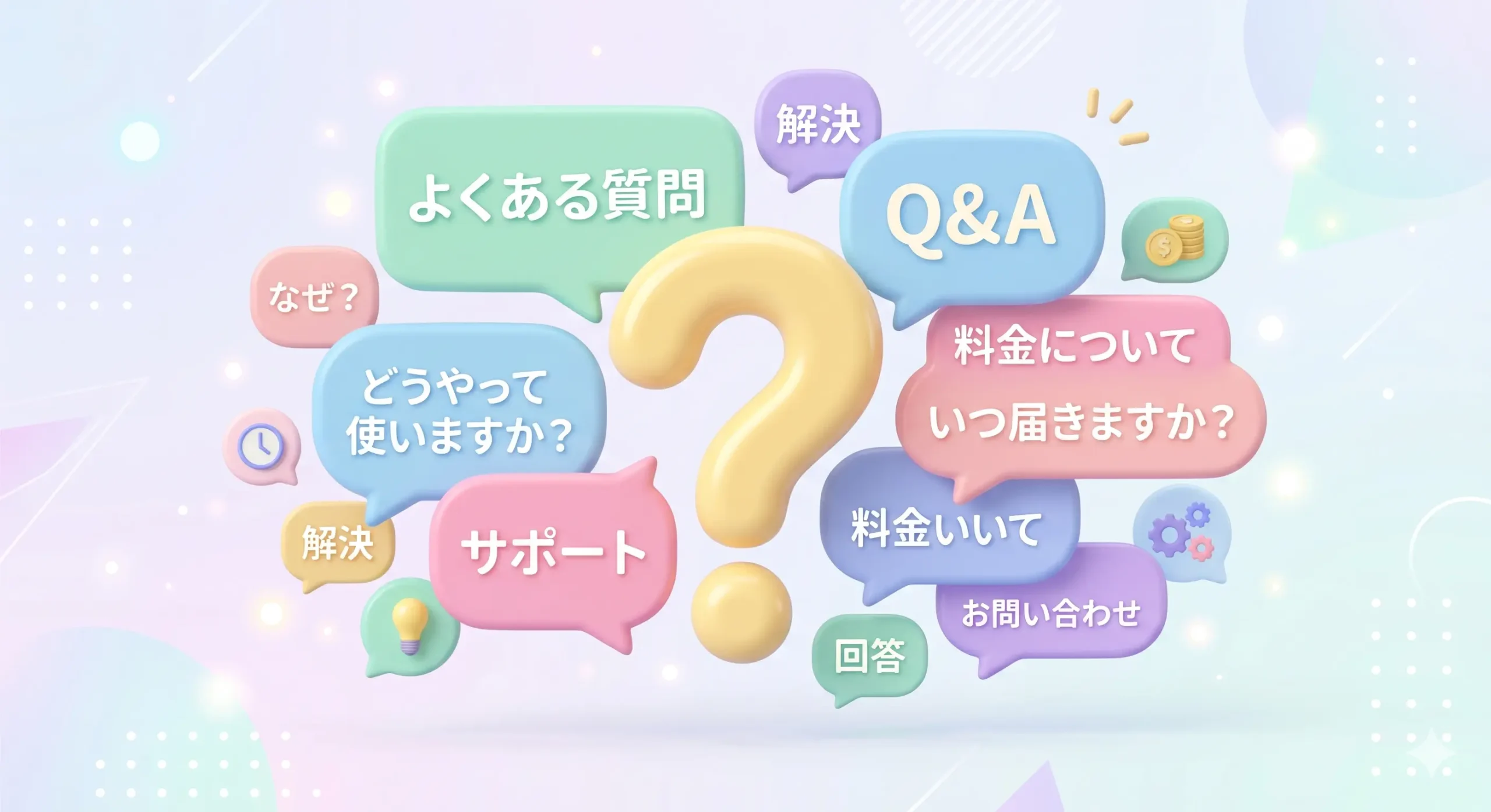 Bridalチューリップの登録方法やプランに関するよくある質問（FAQ）