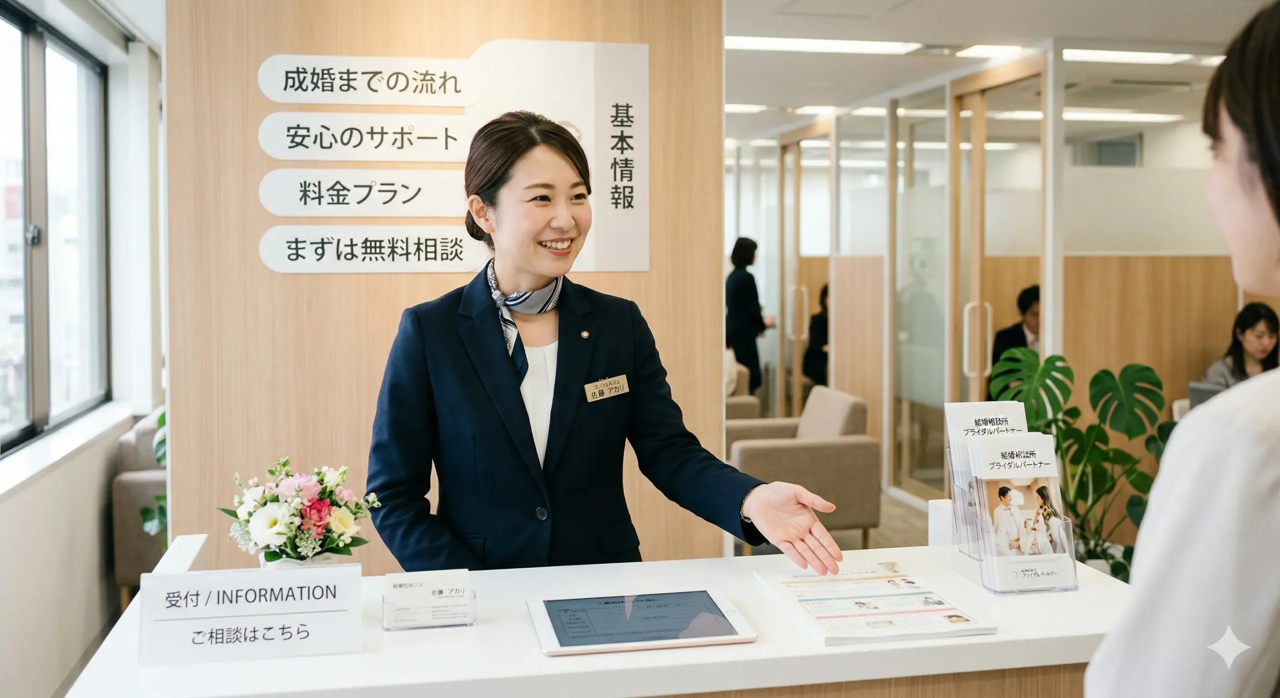 クラブ・マリッジの基本情報：特徴と料金体系の概要