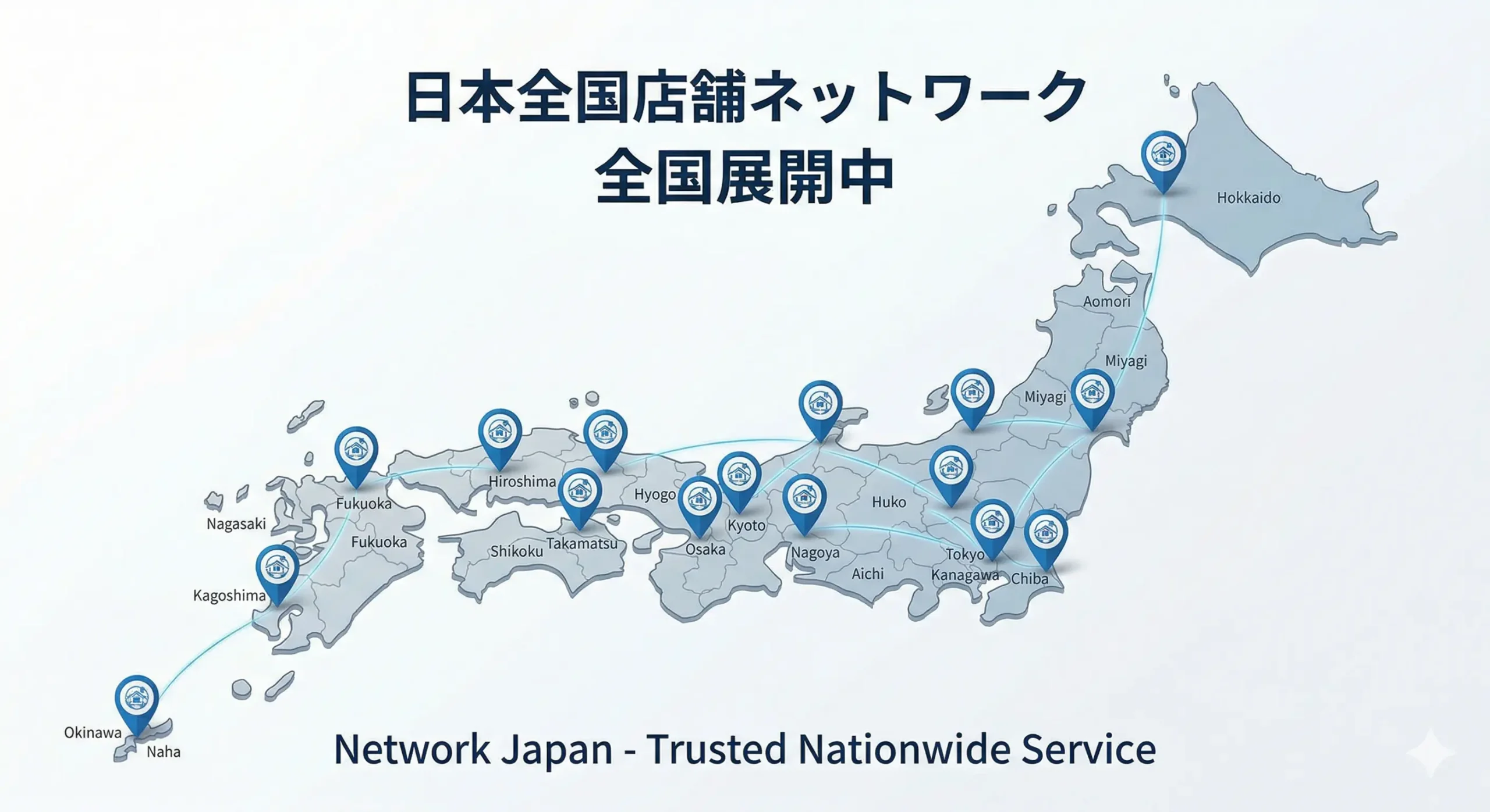 TMSパートナーの店舗一覧と対応エリアを確認しよう