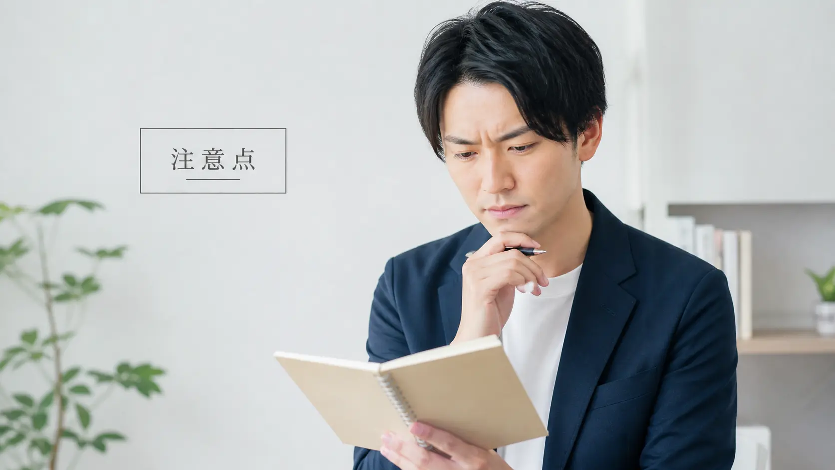 ペット婚のデメリット・注意点｜登録前に知っておきたいこと