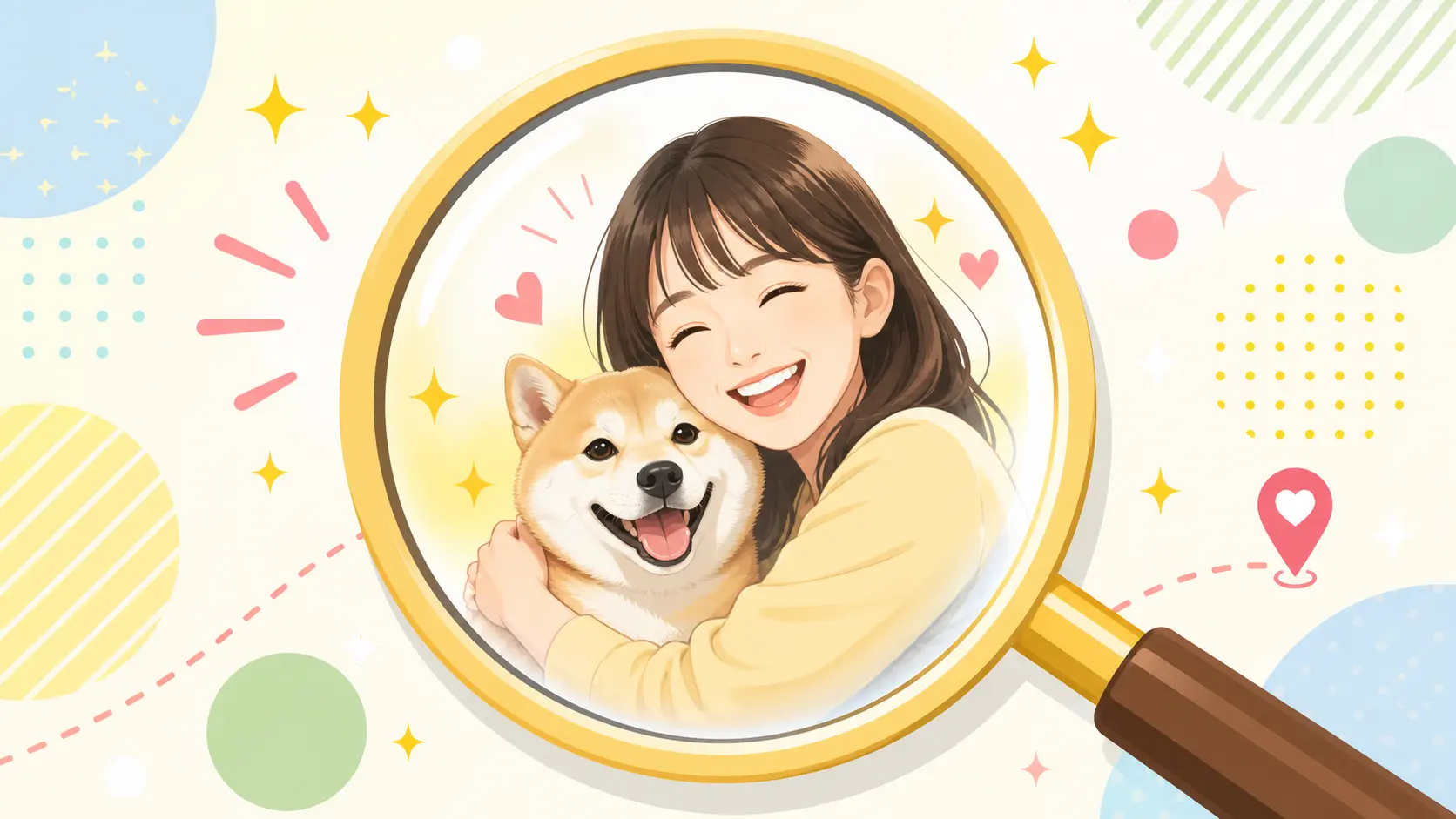 ペット婚が向いている人の特徴とメリットの活かし方